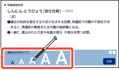 Change_The_Size_Of_The_Character 003 SA6500